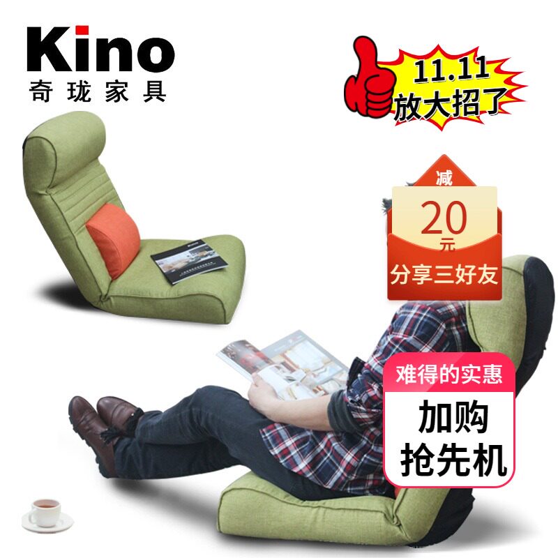 KINO单人懒人小沙发客厅卧室床上飘窗折叠无腿靠背休闲椅子榻榻米