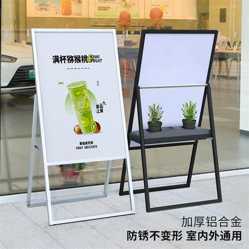 户外广告牌展示牌奶茶店kt板支架展架60x90门口防风海报展示架子