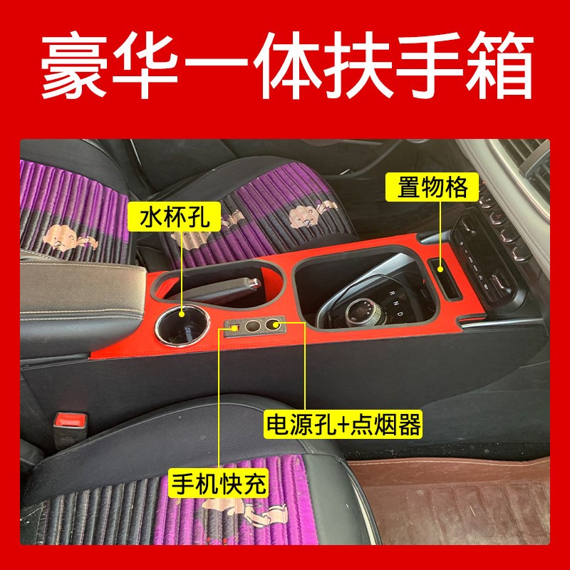 宝骏510扶手箱改装专用宝骏510手扶箱中央通道加长加高多功能配件