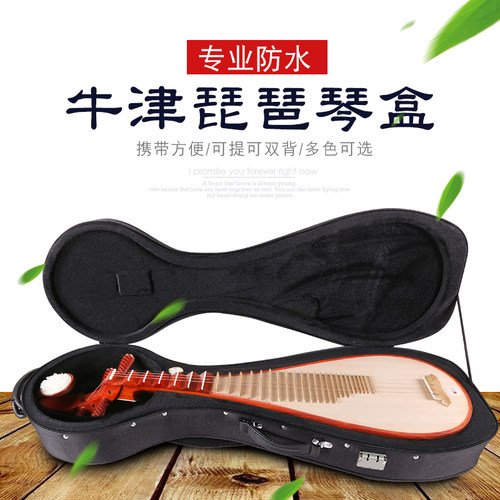 琵琶盒 琵琶盒子 琵琶包防震带轮琵琶琴盒轻体便携琵琶箱包双肩背