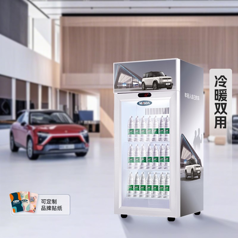 美时达冷暖双温商用保温加热恒温热饮料机牛奶保温展示柜汽车4S店