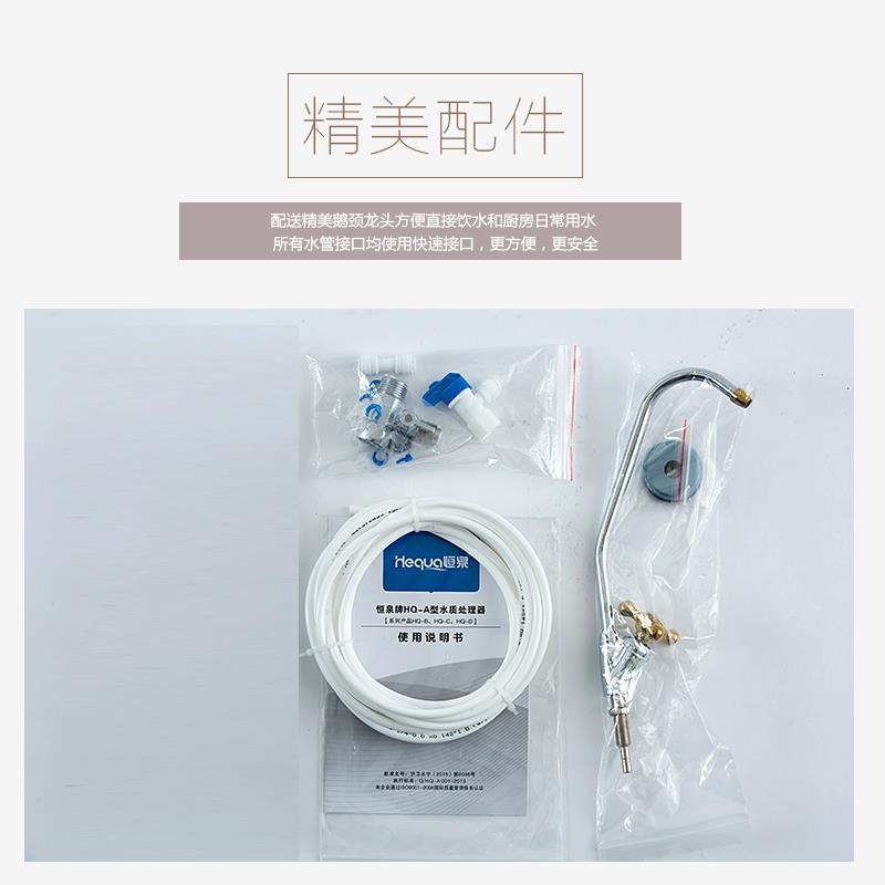 恒泉净水器家用厨房净水机前置五级净化超滤机直饮自来水过滤机器