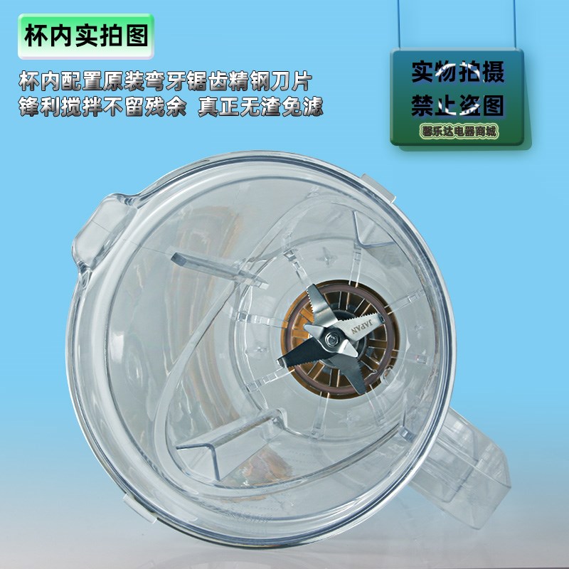 晶宏JH-500商用冰沙机豆浆机破壁料理机名电桔米杯组刀组带盖子配