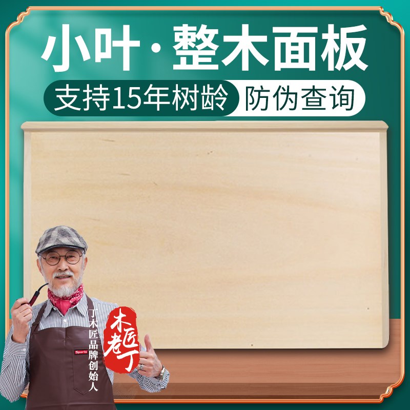 [丁木匠木案板商用大号切菜板实木家用套装]木头超大特大大板A5