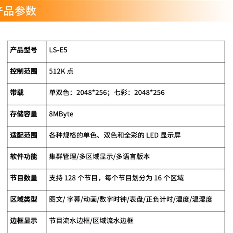 灵信E5控制卡 单双色全彩LED显示屏广告屏走字滚动屏网口控制卡