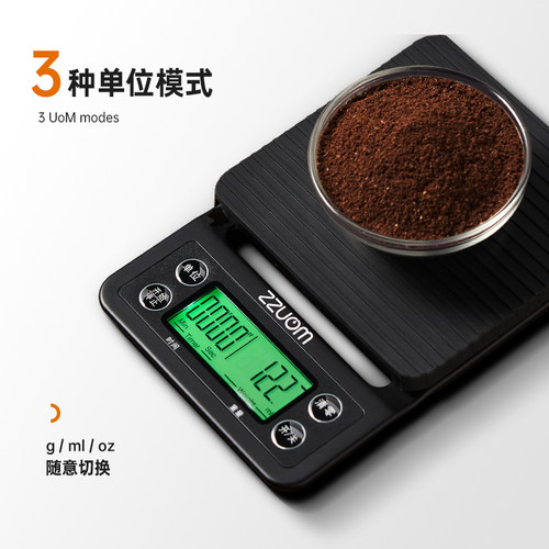 ZZUOM左左摩专业意式手冲咖啡秤商用咖啡电子称家用厨房秤计量秤