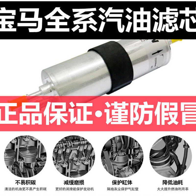适配宝马5系530 525 3系320 7系1系X1 X3 X4 X5 X6汽油滤芯燃油格