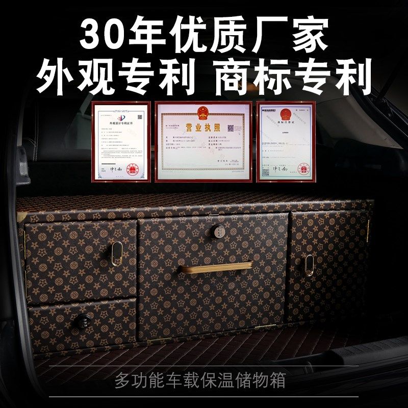 汽车收纳后备箱储物箱车载多功能抽屉柜子后背尾箱保温箱用品神器
