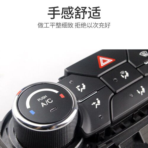 适配于长安cs35空调面板控制器暖风开关空调风速开关旋钮操纵机构