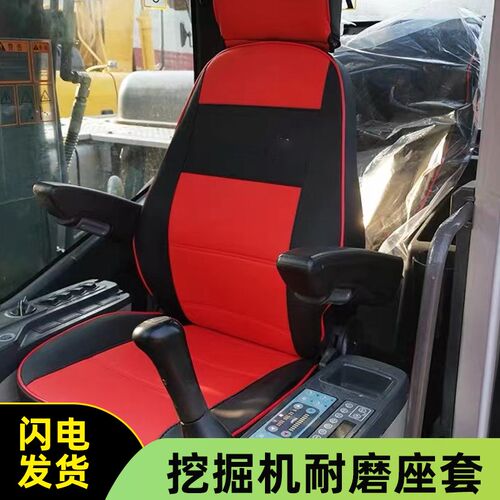 徐工xe80/60/150/135/110/210/215/75挖掘机座套挖机坐垫夏季通用