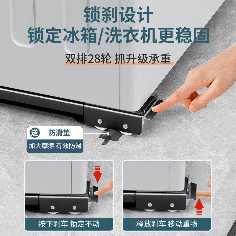 冰箱底架可脚移动滑轮垫洗衣机AC3piIYD置物架子滚筒高座支架专垫