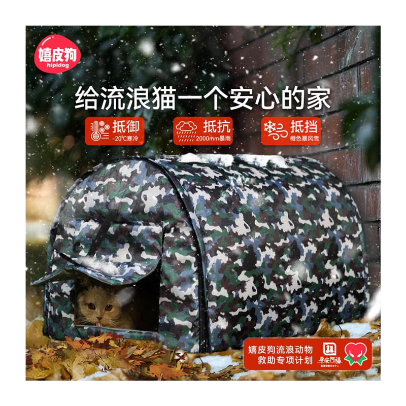 流浪猫户外窝冬季保暖流浪猫窝封闭式安全感防雨猫躲避屋室外猫屋