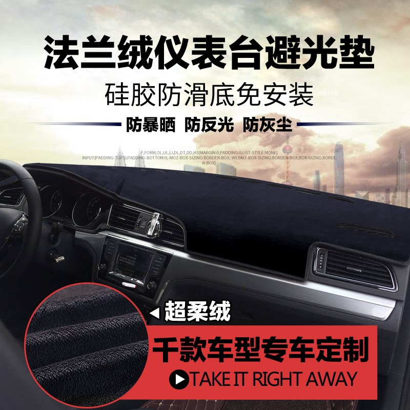 宝马新X6 X5 X4 X3 X1 5系GT3系1系汽车内饰仪表台防晒避光垫防滑