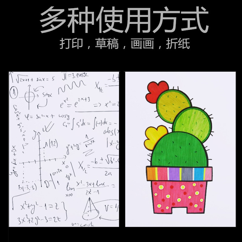 佳丽复印纸A4纸A3复印纸a4复印双面打印70g办公耗材纸防静电8包