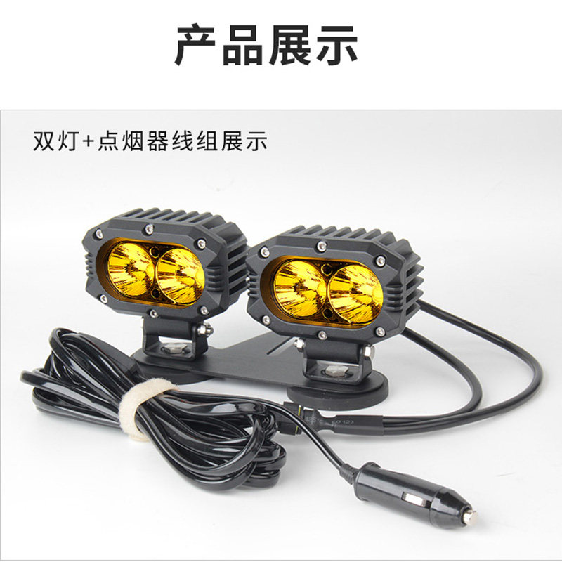 汽车开道射灯外置车顶磁吸强光铺路前杠中网货车LED点烟器黄雾灯