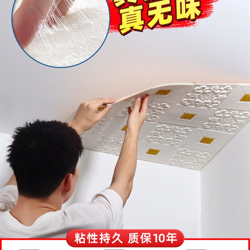 天花板贴纸隔音3d立体墙贴房顶客厅吊顶屋顶防水壁纸装饰墙纸自粘