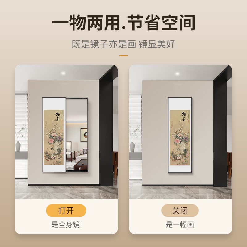 中古风卧室挂画隐形穿衣镜玄关隐藏式镜子画可推拉穿衣镜上墙壁画