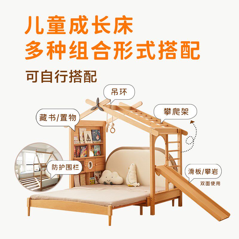 实木蒙氏风格地台床 榉木儿童可扩展成长床 螺旋造型屋顶床