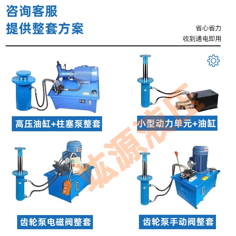 液压泵站系统总成全套液压站油缸配齐小型压力机液压机系统可定制