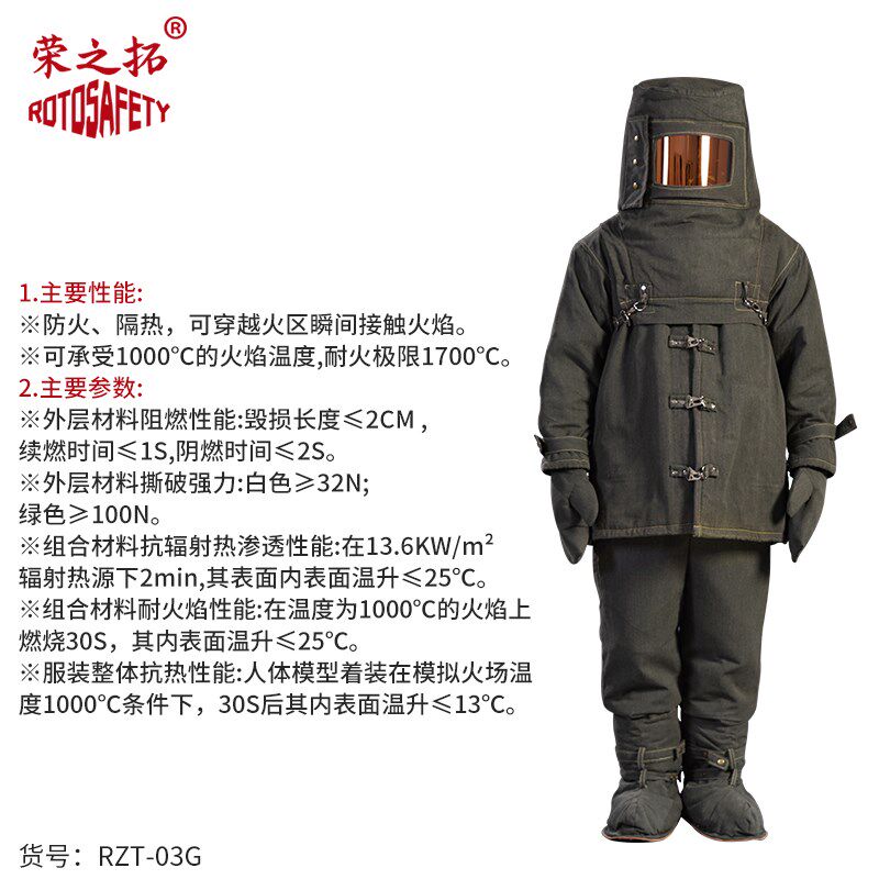 1000度消防避火服加厚防化服火场救援耐高温服防烫伤治金森林阻燃