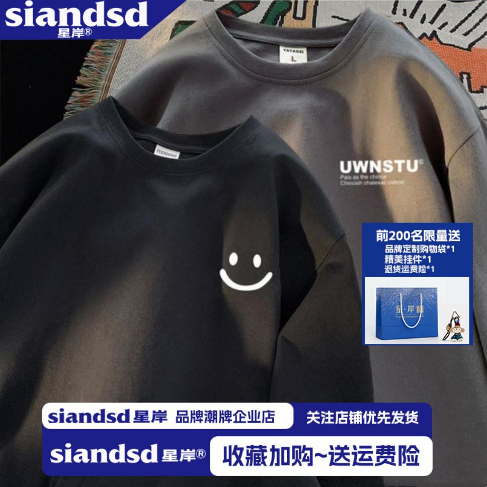 星岸重磅纯棉长袖oversizeT恤