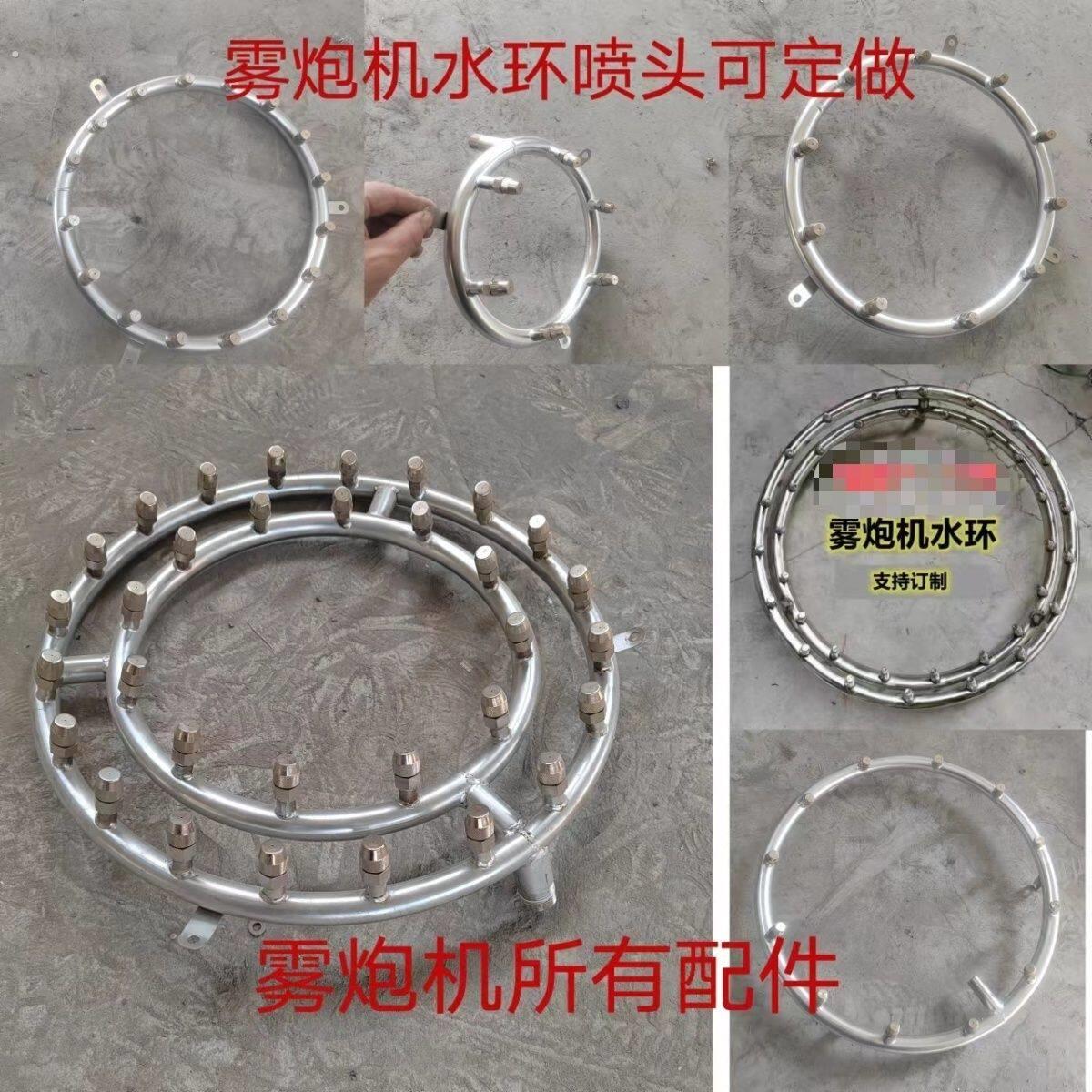 环保雾炮机所有配件水环喷头扇叶吹风机高压管水泵电机洒水车喷雾