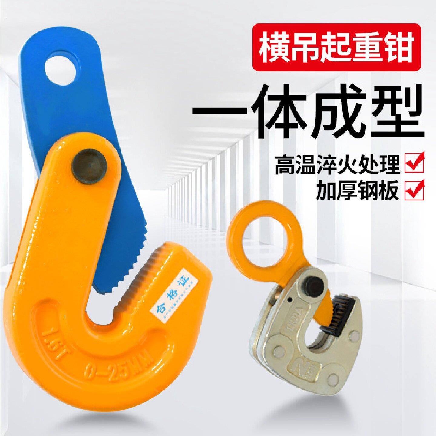 劲友钢板吊钳夹子夹具铁板夹卡子吊具水平横吊板钩吊钩模锻起重机