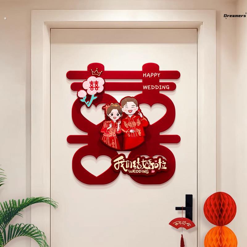 喜字贴结婚礼专用婚房布置装饰大门入户门房门卧室门立体贴纸厂家