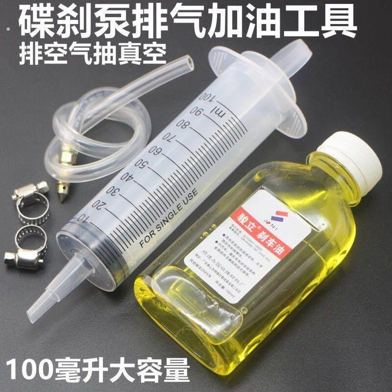 刹车油更换工具排气工具摩托车碟刹系统排气工具大号针筒代管通用