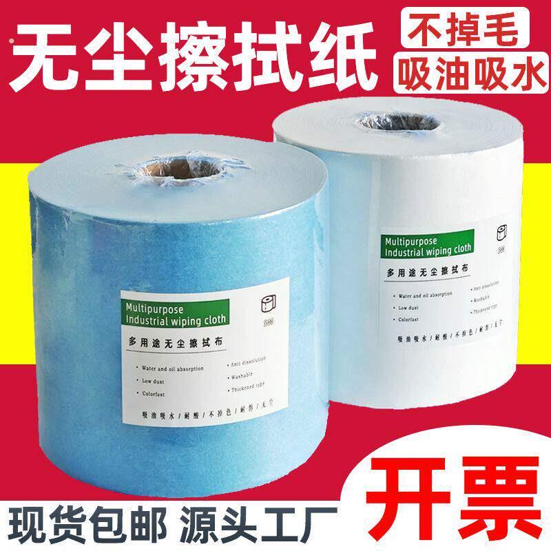 擦玻璃纸多用途工业无尘纸大卷擦拭纸吸油吸水无纺布实验室清洁玻
