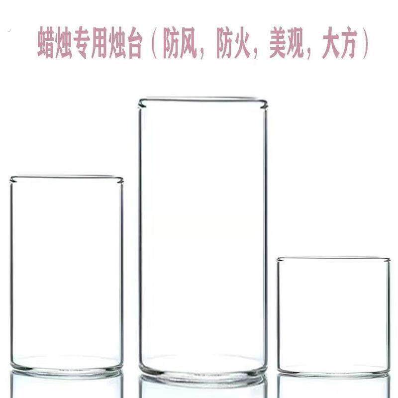 蜡烛玻璃罩直筒杯子圆柱烛台防风烛台蜡烛杯罩圆形烛台透明玻璃烛