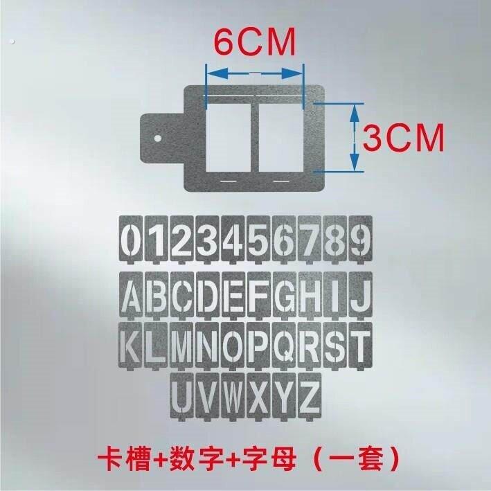 数字喷漆镂空模板磁铁吸不锈钢活动可变字母编号卡槽分纤箱定做制
