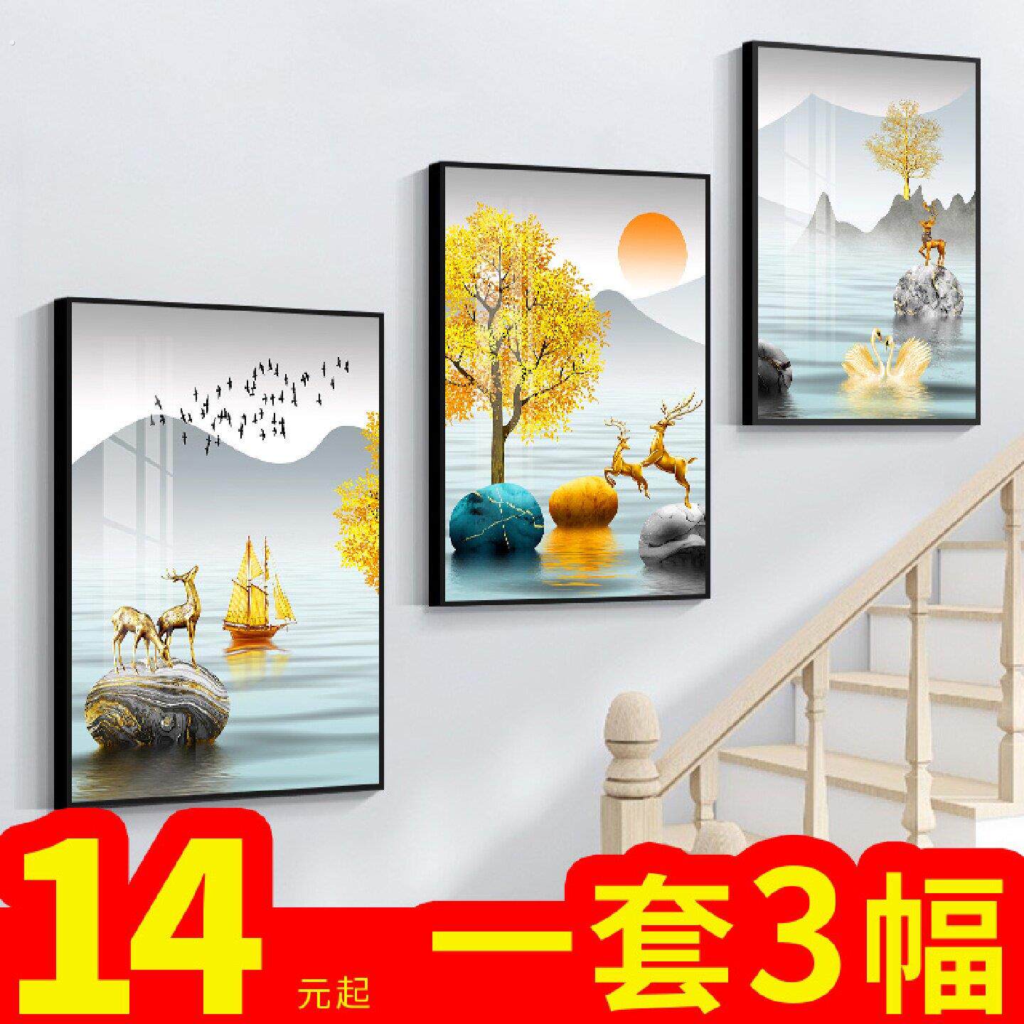 楼梯间口墙面装饰画复式楼道挂画三联画客厅玄关走廊过道转角壁画
