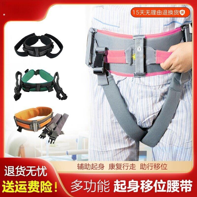 偏瘫老人起身辅助器护理移位腰带偏瘫痪病人康复学步神器护理腰带