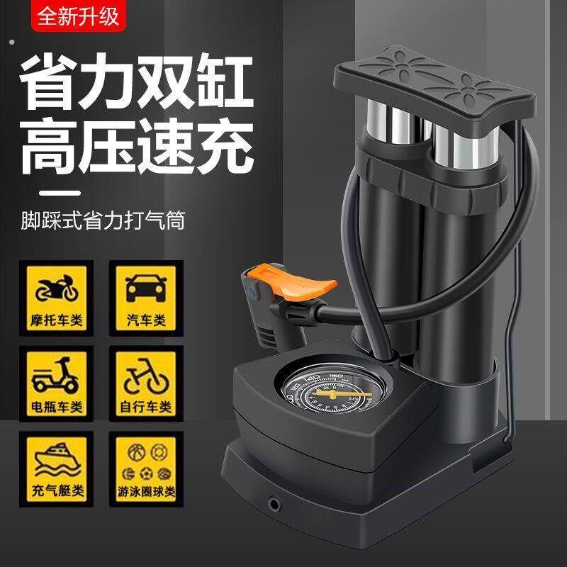 便携式脚踏高压打气筒汽车摩托车电动车人三轮车通用脚踩充气泵