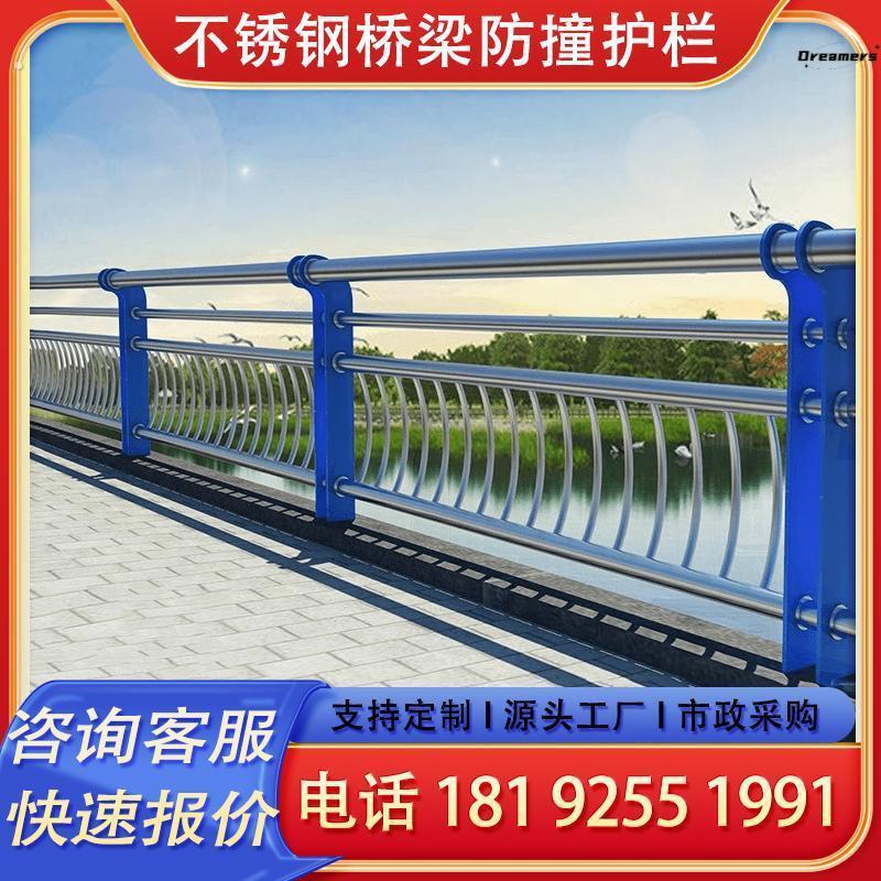 不锈钢桥梁护栏防撞立柱复合管304河道景观扶手公路道路灯光厂家