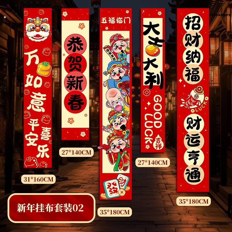 新年元旦店铺公司装饰新春中式对联挂布新年年会背景墙装饰厂家