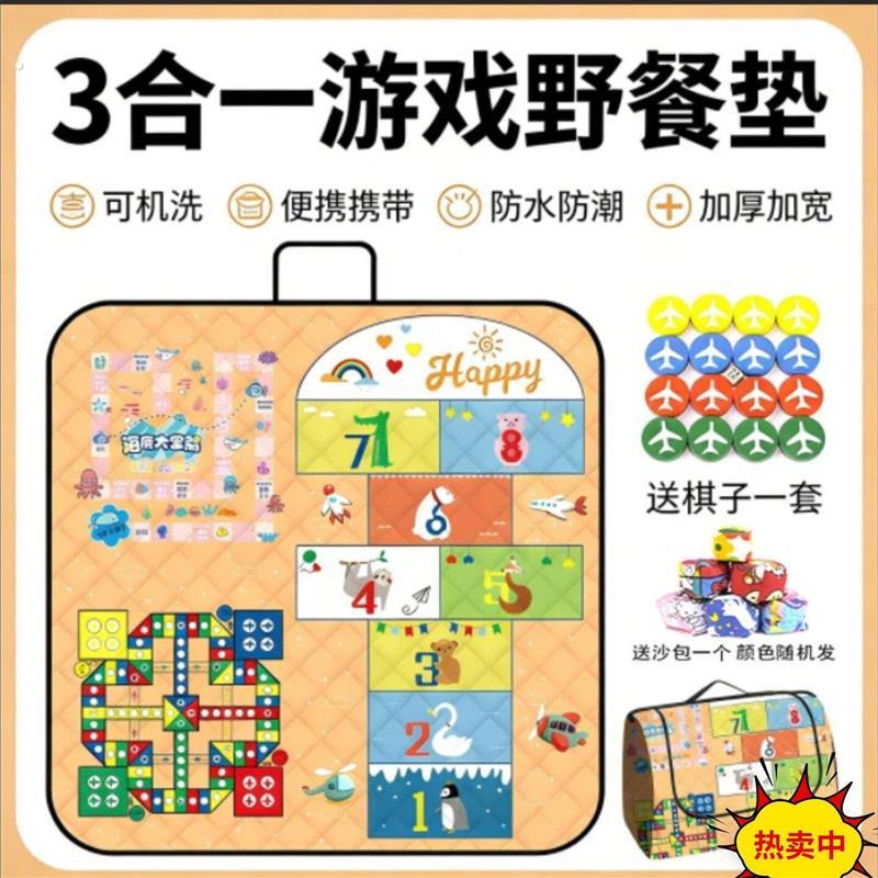 三合一飞行棋游戏垫户外野餐垫防水防潮可携式可机洗加厚加宽帐厂