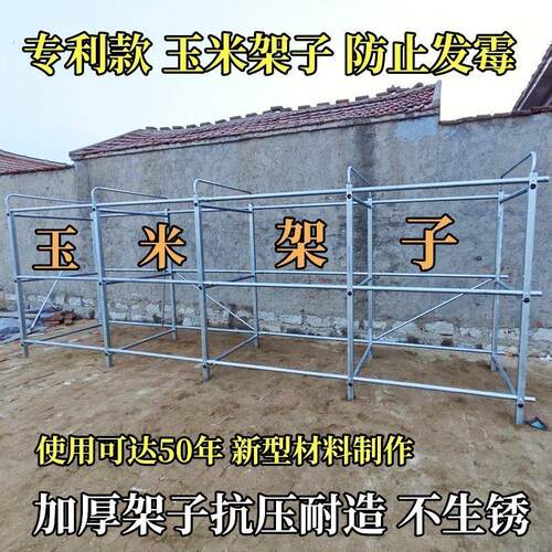 玉米架子管新型农用加厚苞米粮食储存通风防卡扣玉米囤轮扣鹰架