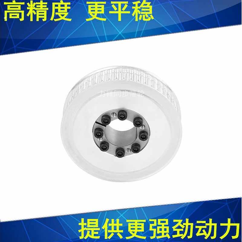 速发。81齿宽2免键轴衬同步轮内孔8 10 12 14156胀紧套同步带