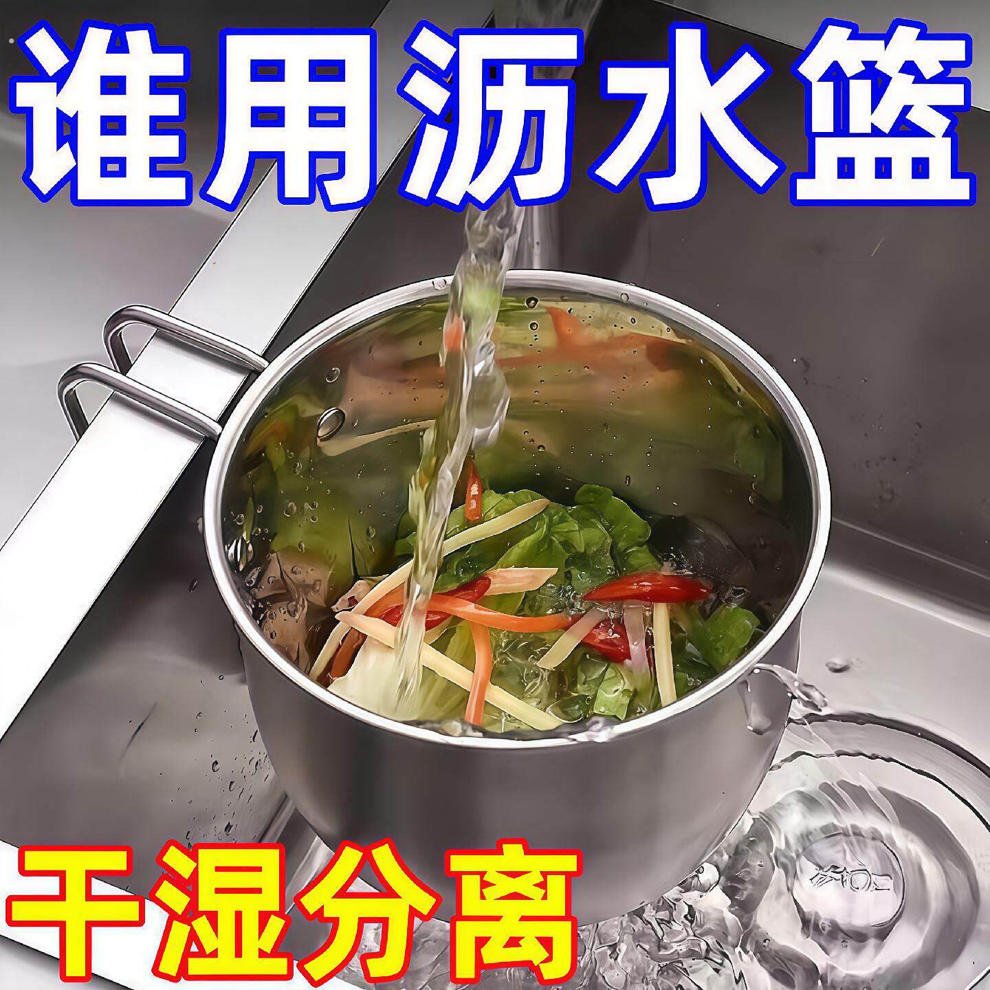 不锈钢沥水篮厨余垃圾水槽厨房洗菜蔬果洗碗水池收纳饭菜沥水挂式