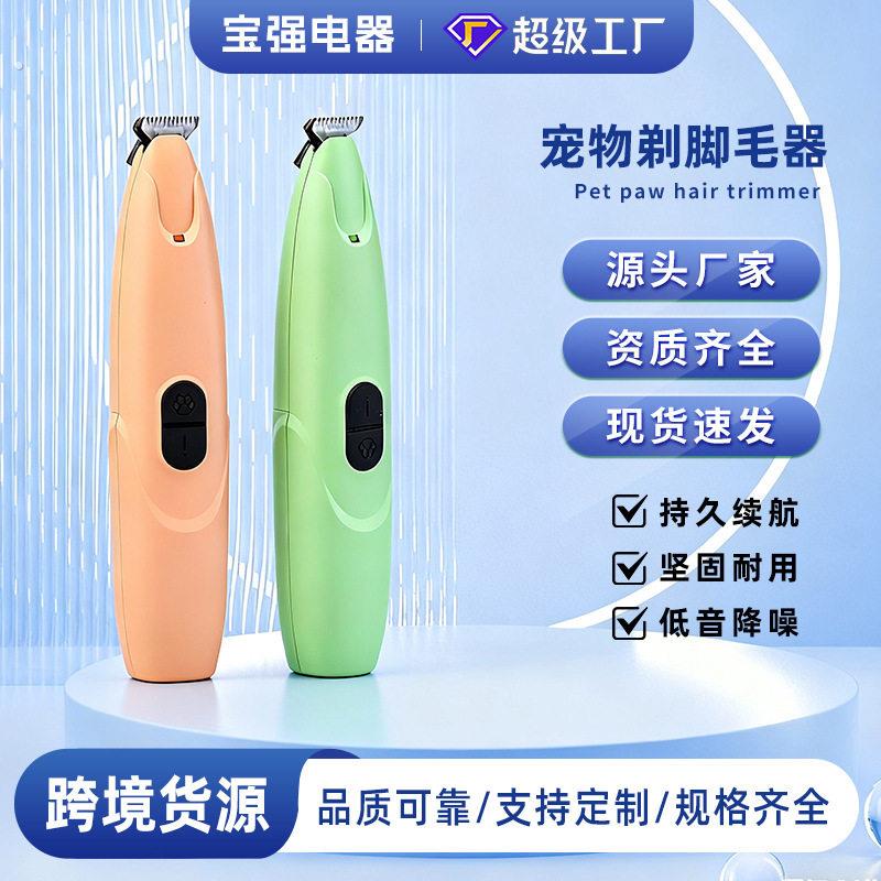 宠物剃脚毛器狗狗修脚底神器猫咪电推剪充电剪毛剃毛器细节修带灯