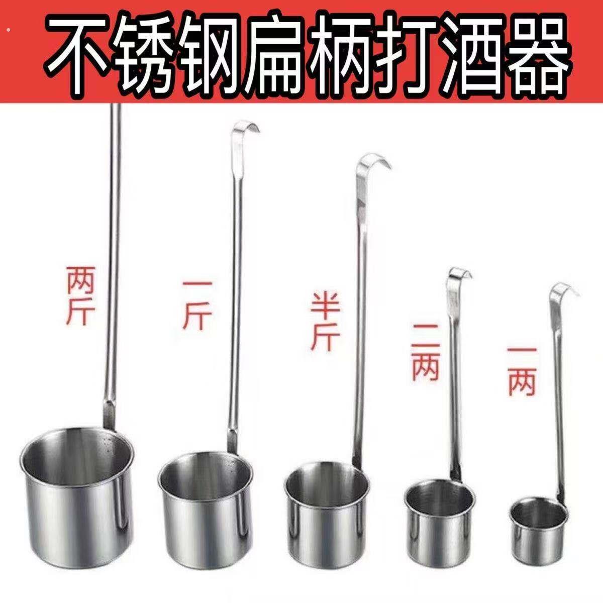 加厚不锈钢酒提子老式打酒器家用打酒吊子长柄舀酒器打酒提子酒漏