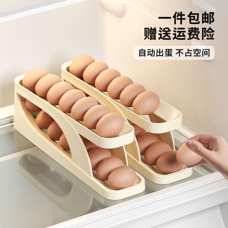 鸡蛋收纳盒家用厨房双层自动滚蛋器大容量冰箱侧门专用鸡蛋保鲜盒