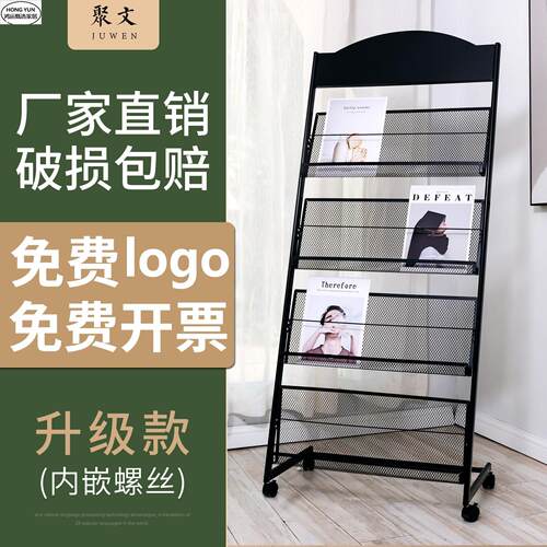 杂志架宣传资料架展示架子书报置物架单页展架收纳落地报纸报刊架