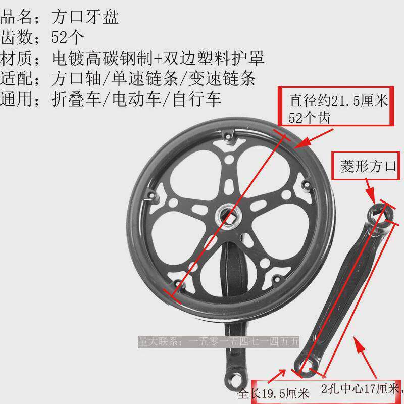 强力推荐自行车专业脚踏齿轮齿盘折叠代驾电动车配件升级曲柄单速