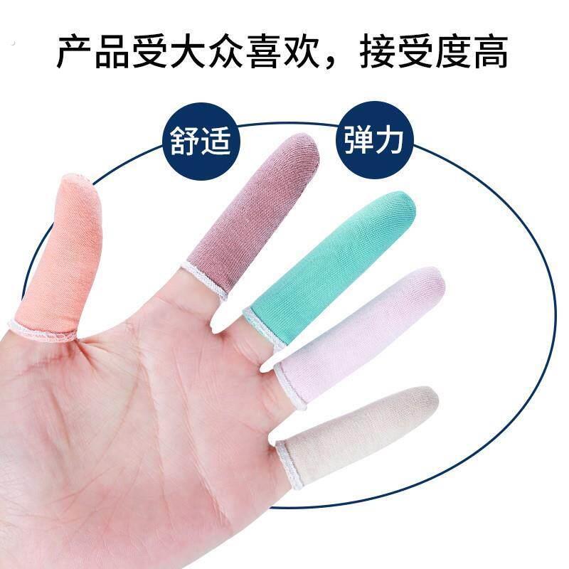 防裂防吃手工作彩色古琴耐用采摘钢琴护手指弹力手指套