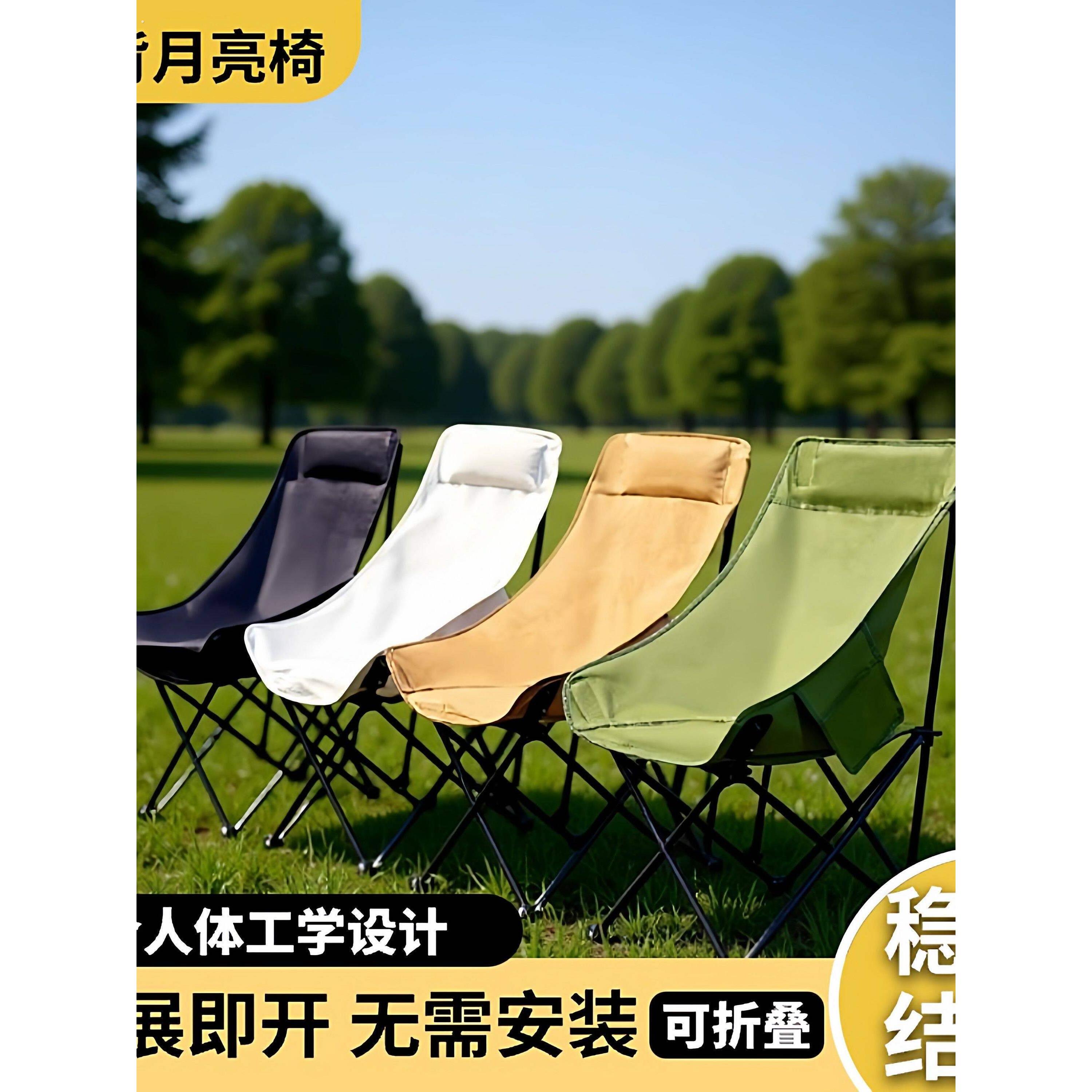 可坐可躺!三面环抱加高月亮椅户外折叠椅子便携式高背露营桌椅