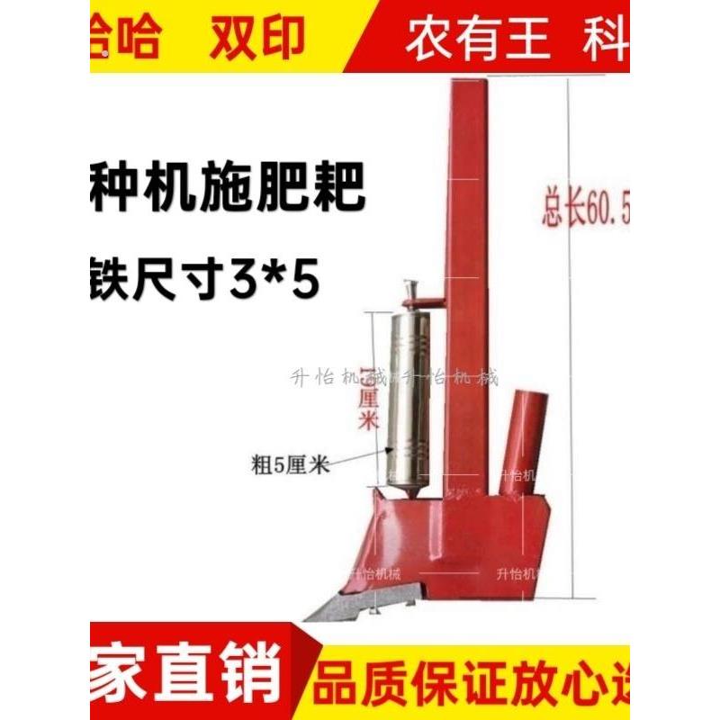 玉米播种机农哈哈双印农有通用施肥腿实心空心各种播种机配件大全