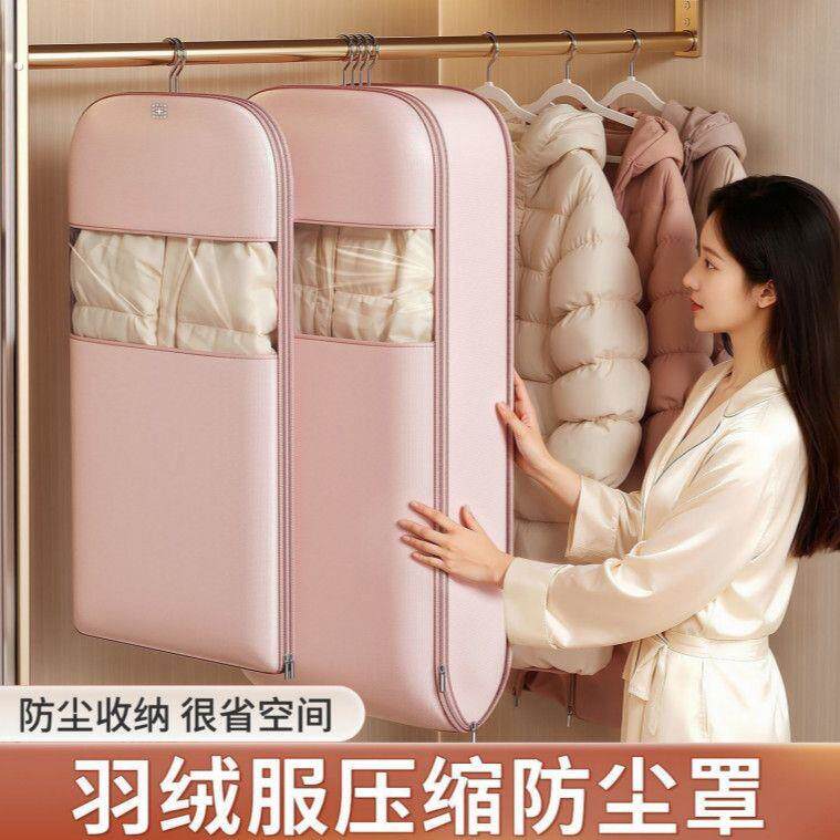 羽绒服收纳压缩防尘罩挂式衣柜衣服大衣收纳袋长版衣物透明挂衣罩